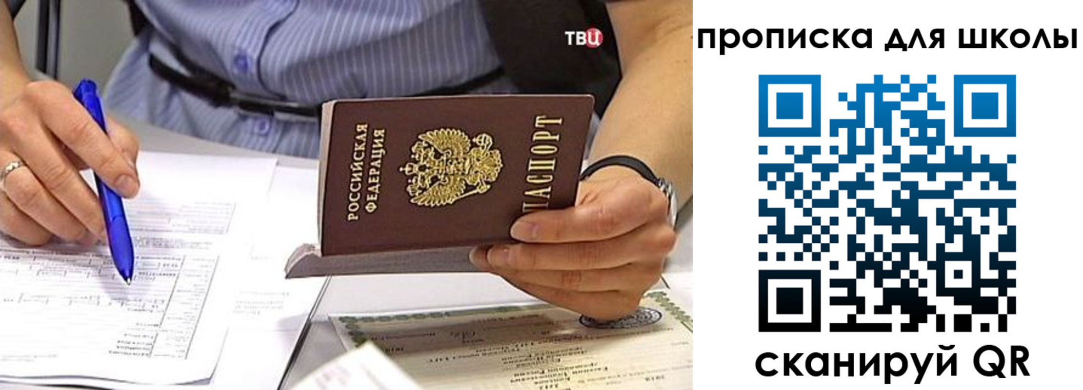 временная регистрация законно в Тульской области