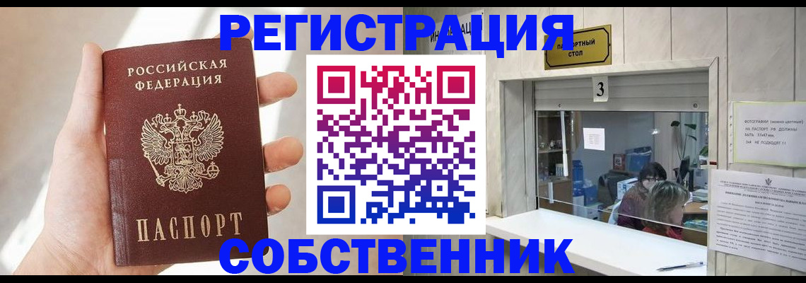 временная регистрация недорого в Тульской области