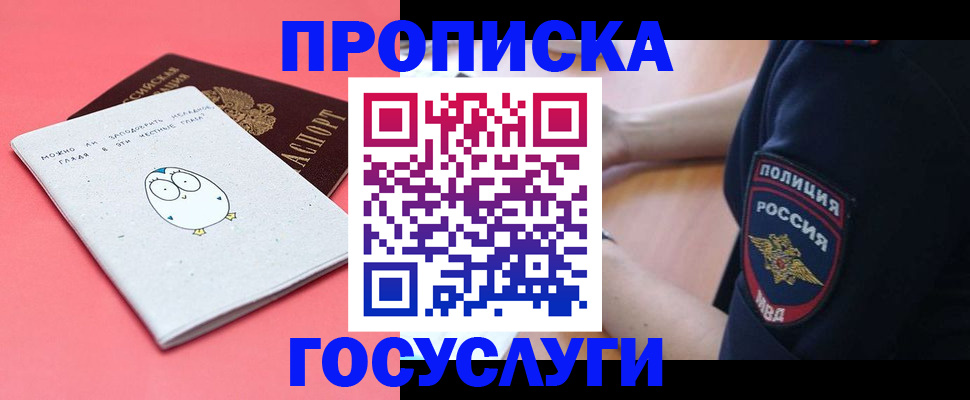 временная регистрация собственник в Тульской области